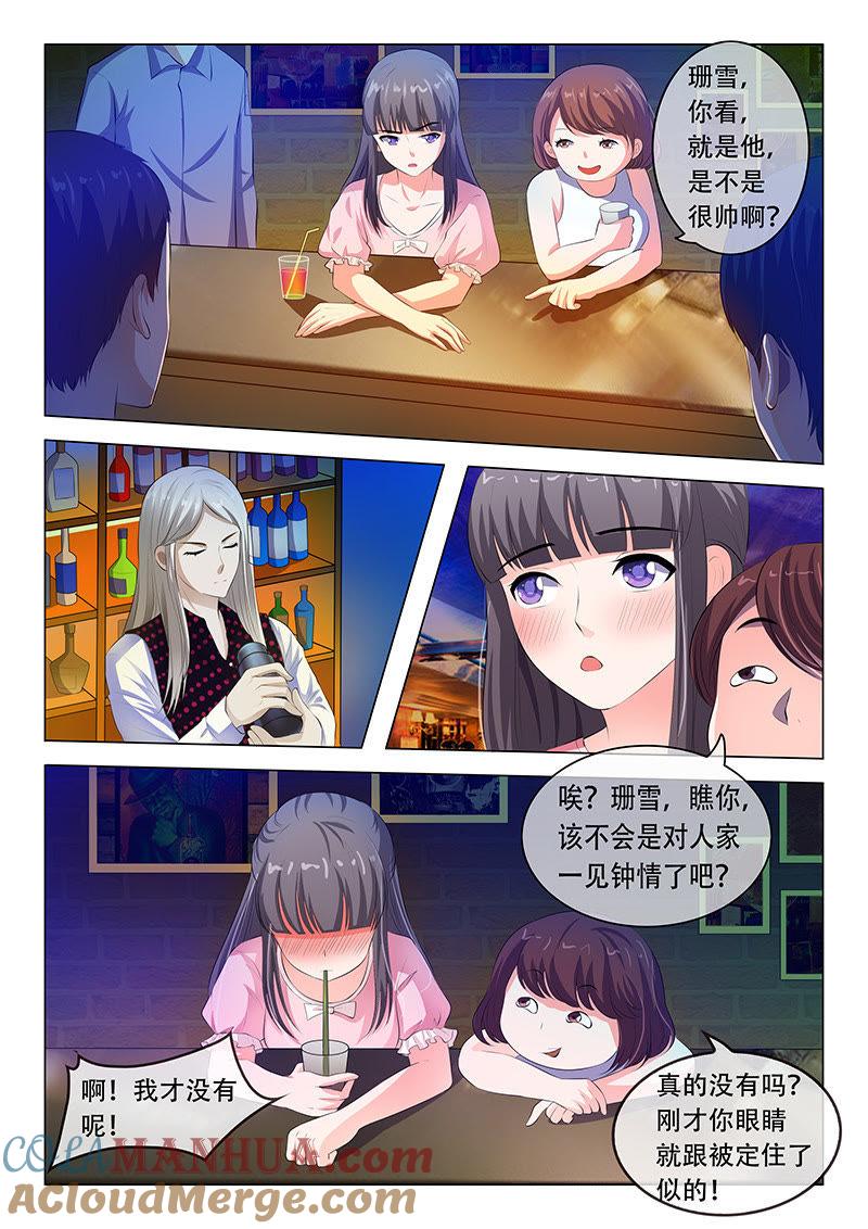 第45话-冰山首席：枕上替嫁新娘-成都古羌（第3张）