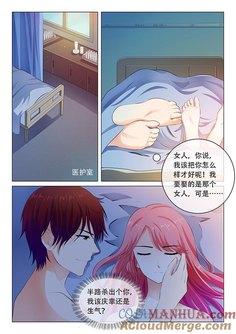 第45话-冰山首席：枕上替嫁新娘-成都古羌（第8张）