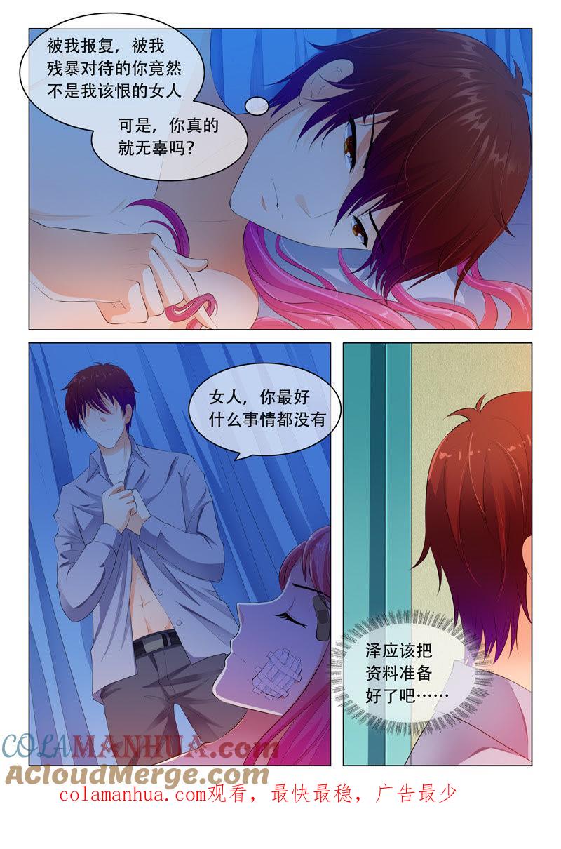 第45话-冰山首席：枕上替嫁新娘-成都古羌（第9张）