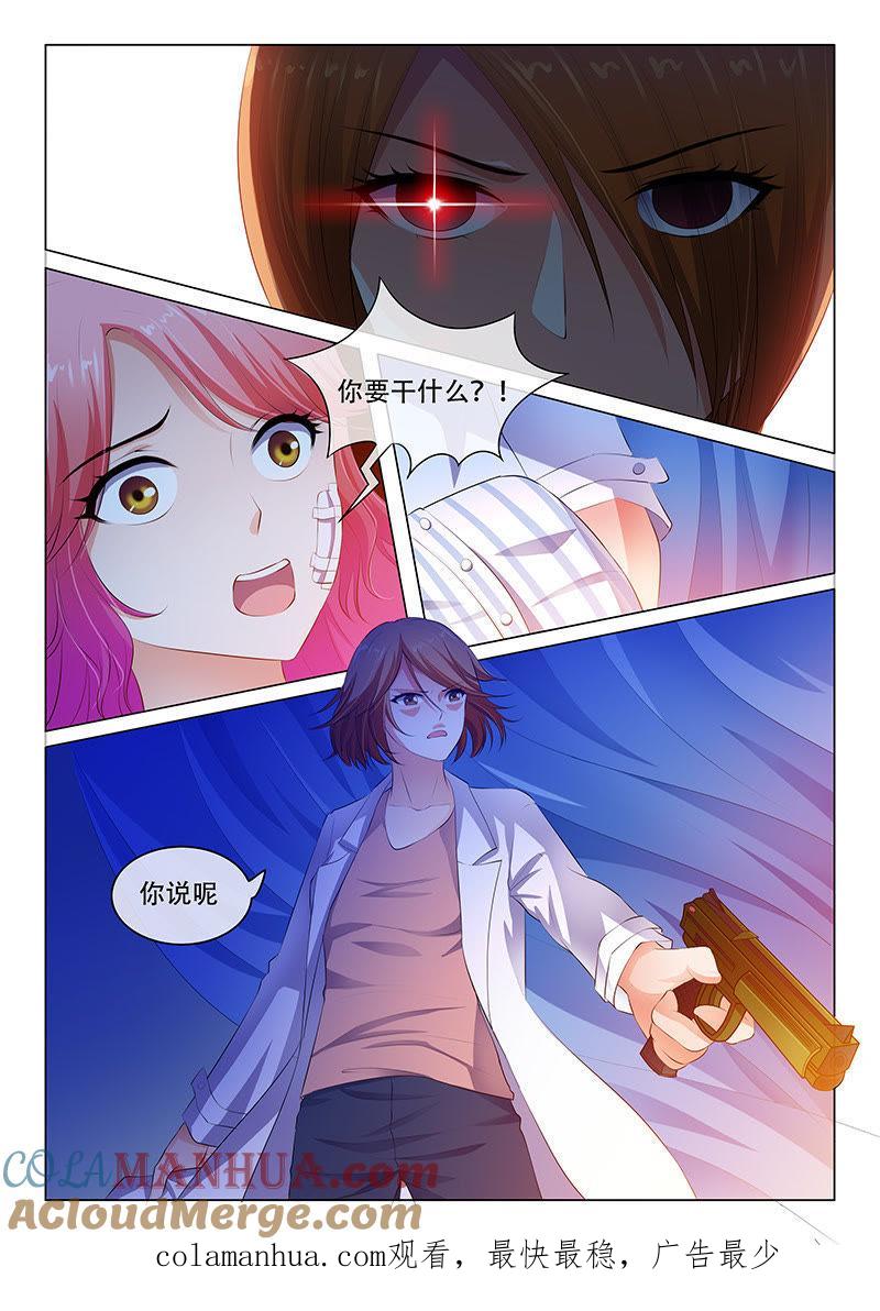 第46话-冰山首席：枕上替嫁新娘-成都古羌（第9张）