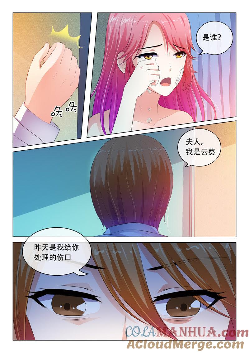 第46话-冰山首席：枕上替嫁新娘-成都古羌（第6张）