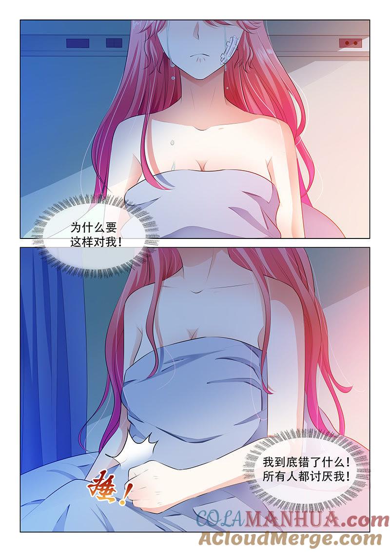第46话-冰山首席：枕上替嫁新娘-成都古羌（第5张）
