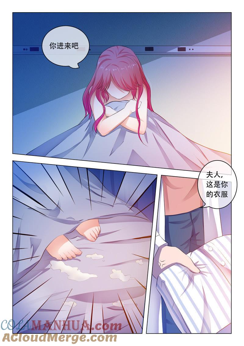 第46话-冰山首席：枕上替嫁新娘-成都古羌（第7张）