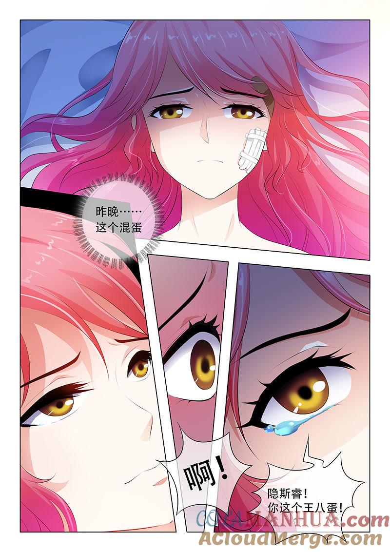第46话-冰山首席：枕上替嫁新娘-成都古羌（第4张）