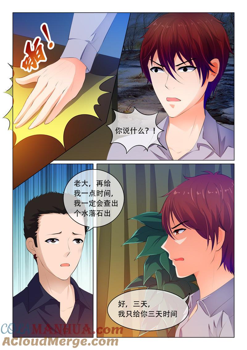 第46话-冰山首席：枕上替嫁新娘-成都古羌（第2张）