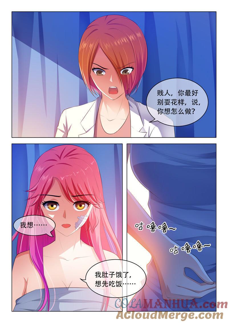 第47话-冰山首席：枕上替嫁新娘-成都古羌（第8张）