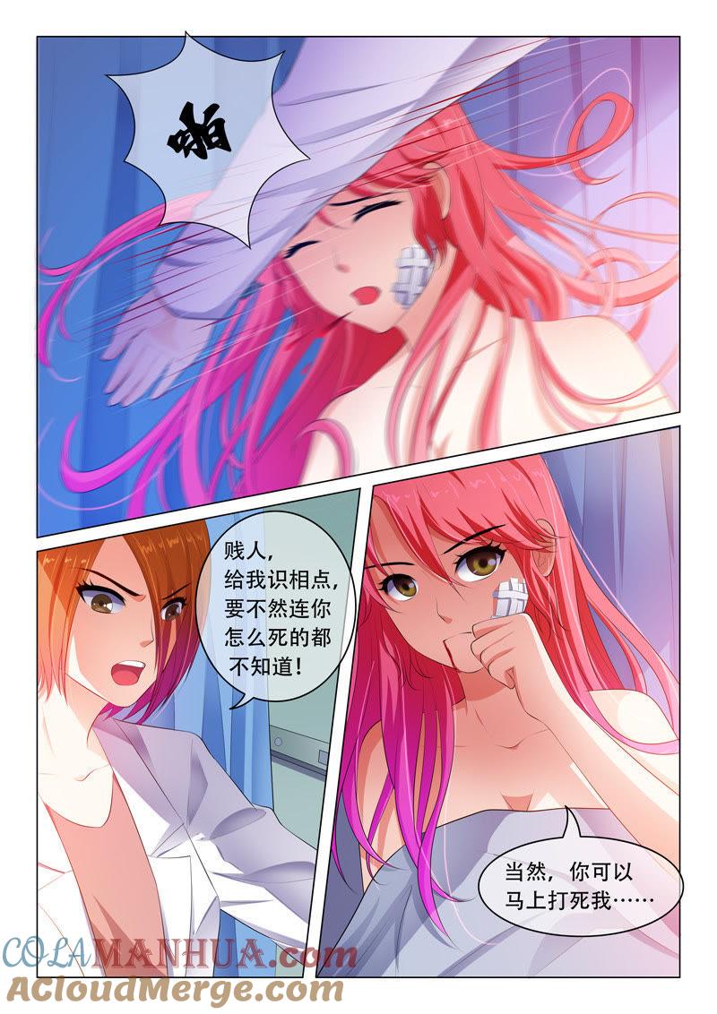 第47话-冰山首席：枕上替嫁新娘-成都古羌（第6张）