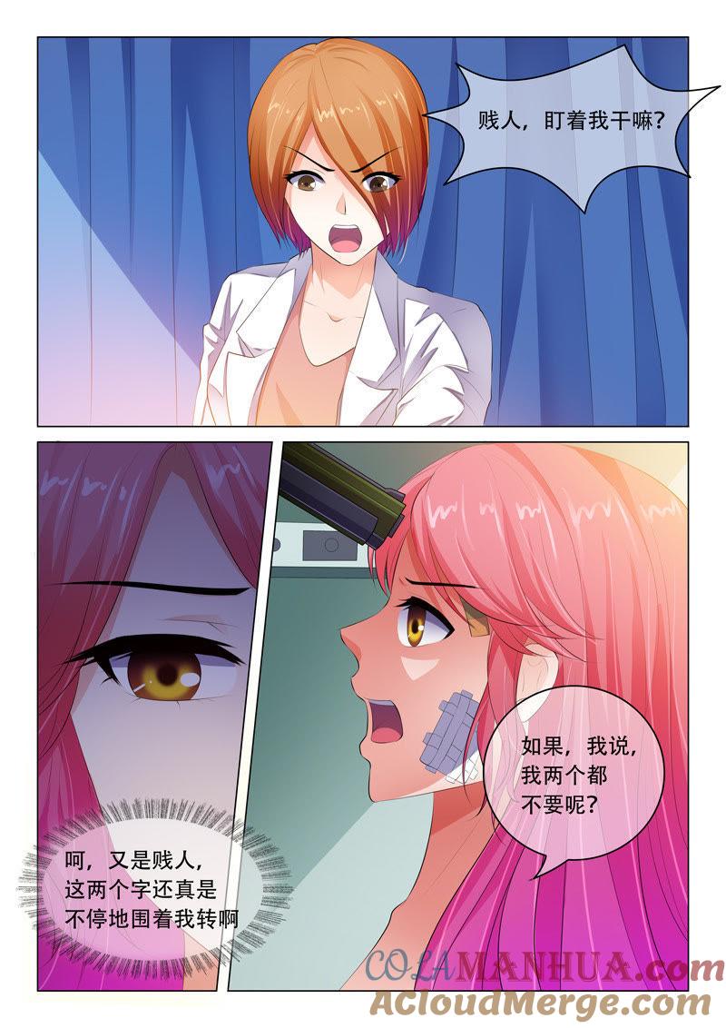 第47话-冰山首席：枕上替嫁新娘-成都古羌（第5张）
