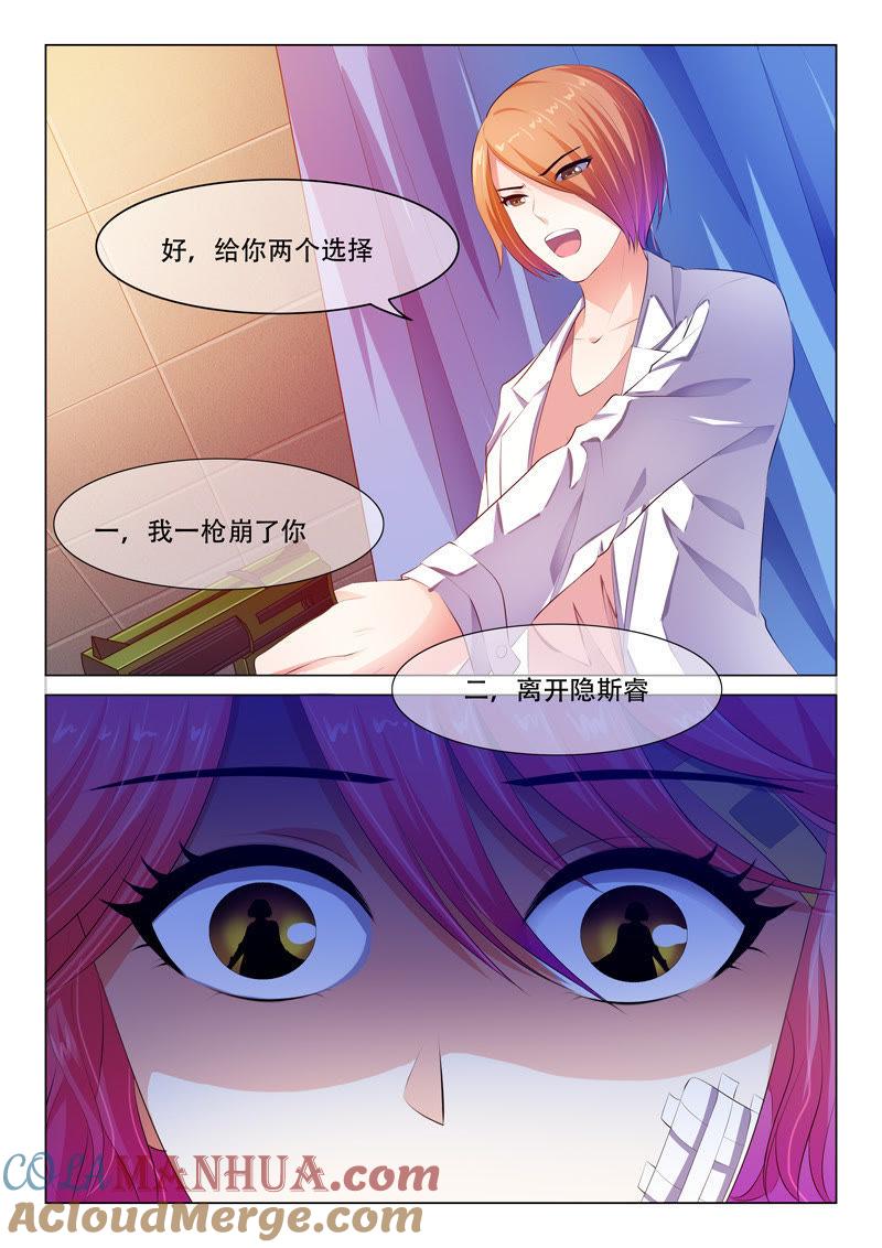 第47话-冰山首席：枕上替嫁新娘-成都古羌（第4张）