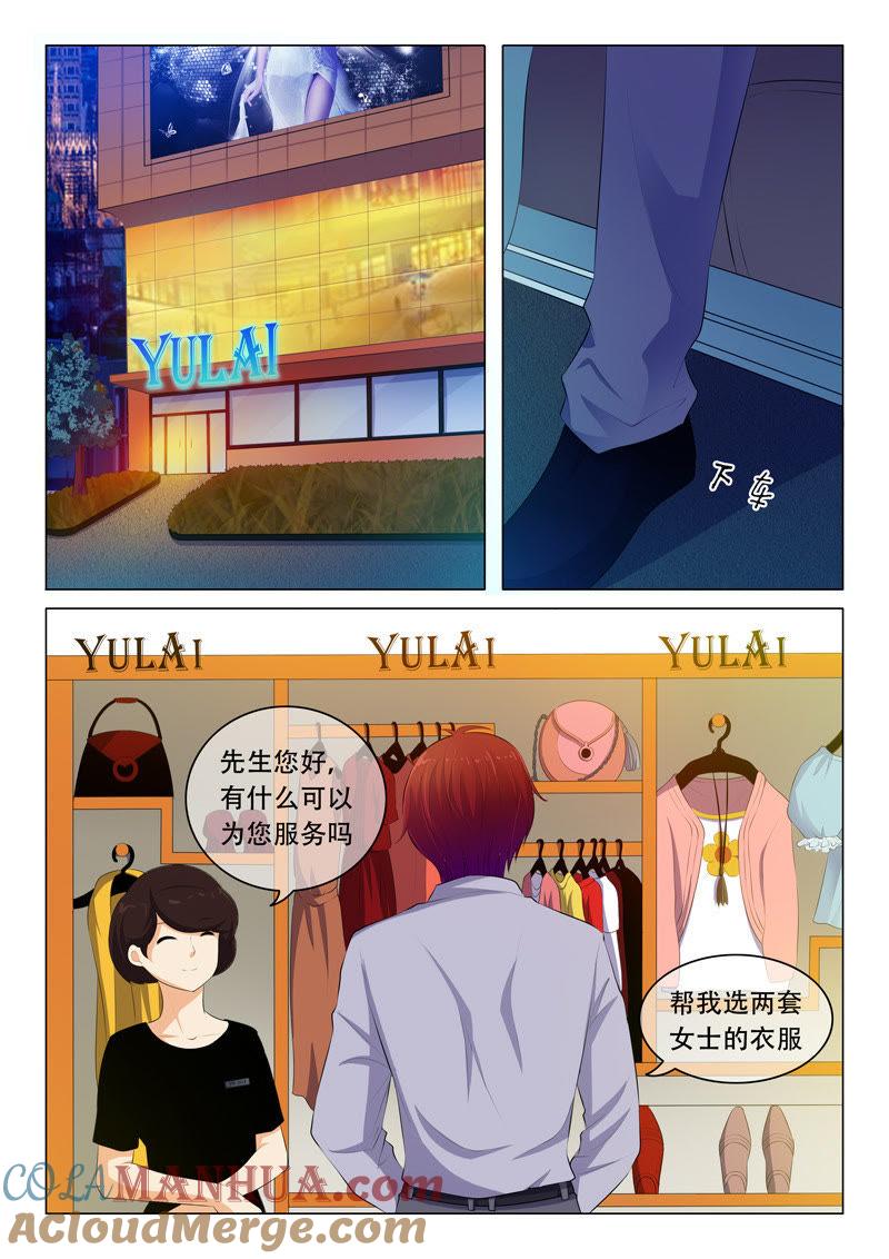 第48话-冰山首席：枕上替嫁新娘-成都古羌（第6张）