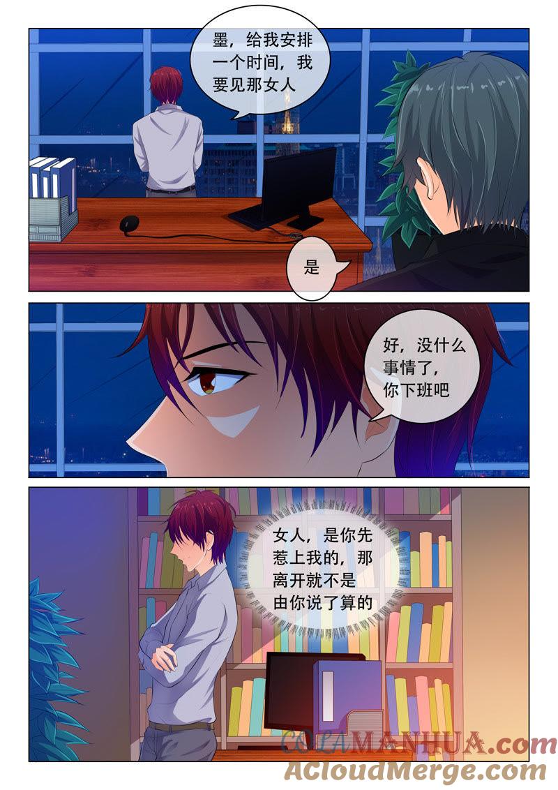 第48话-冰山首席：枕上替嫁新娘-成都古羌（第5张）