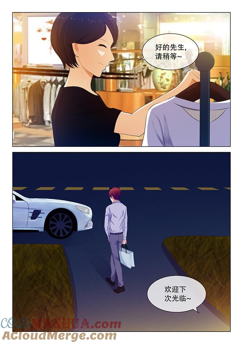 第48话-冰山首席：枕上替嫁新娘-成都古羌（第7张）
