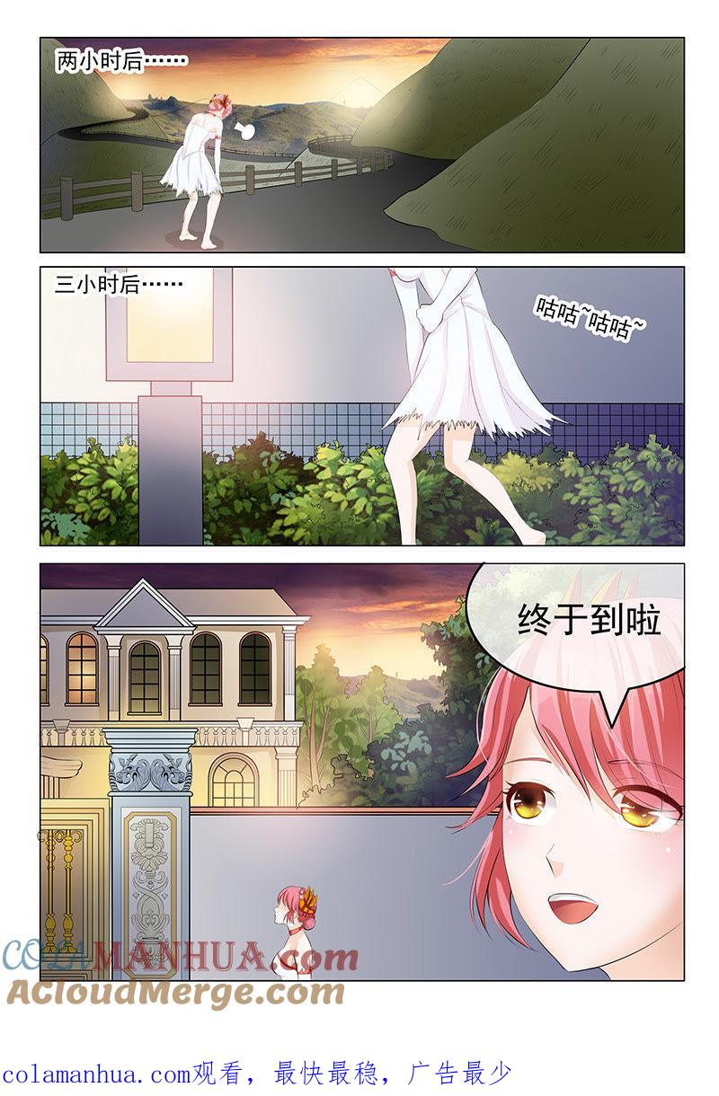 第4话-冰山首席：枕上替嫁新娘-成都古羌（第9张）