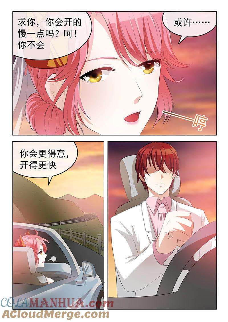 第4话-冰山首席：枕上替嫁新娘-成都古羌（第4张）