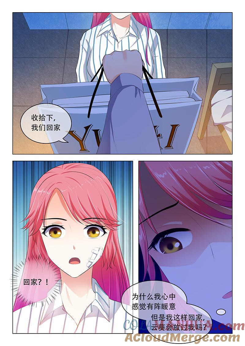 第49话-冰山首席：枕上替嫁新娘-成都古羌（第5张）
