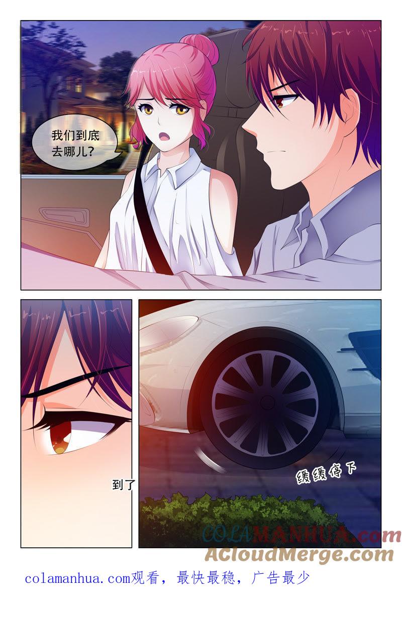 第49话-冰山首席：枕上替嫁新娘-成都古羌（第9张）