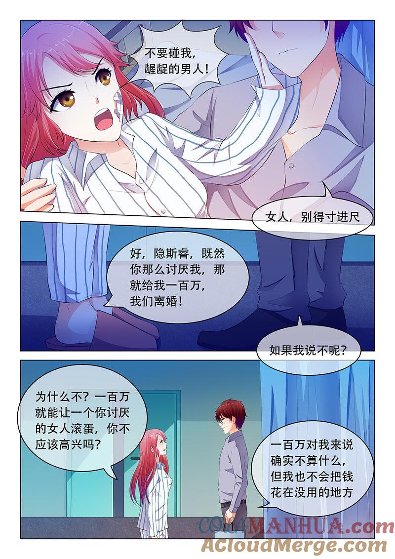 第49话-冰山首席：枕上替嫁新娘-成都古羌（第4张）