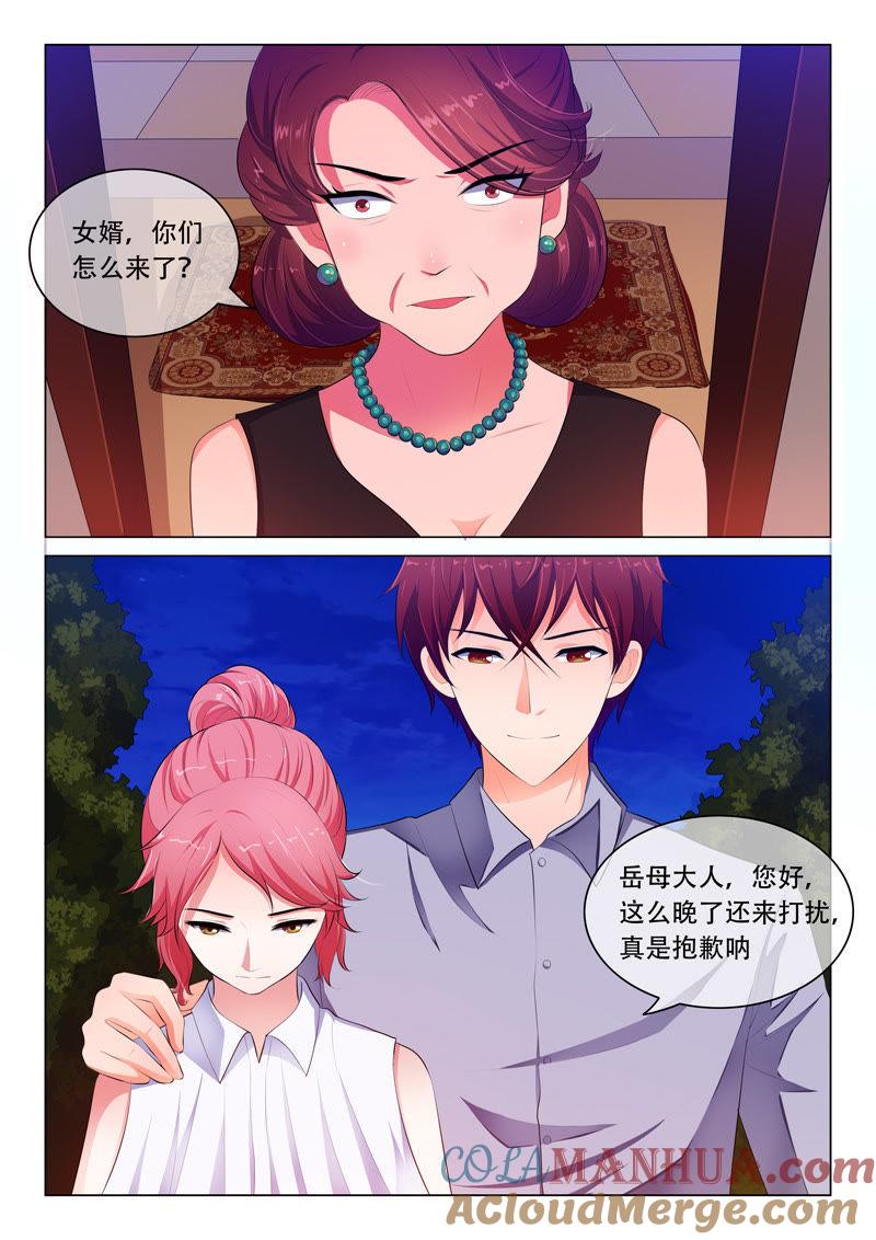 第50话-冰山首席：枕上替嫁新娘-成都古羌（第4张）