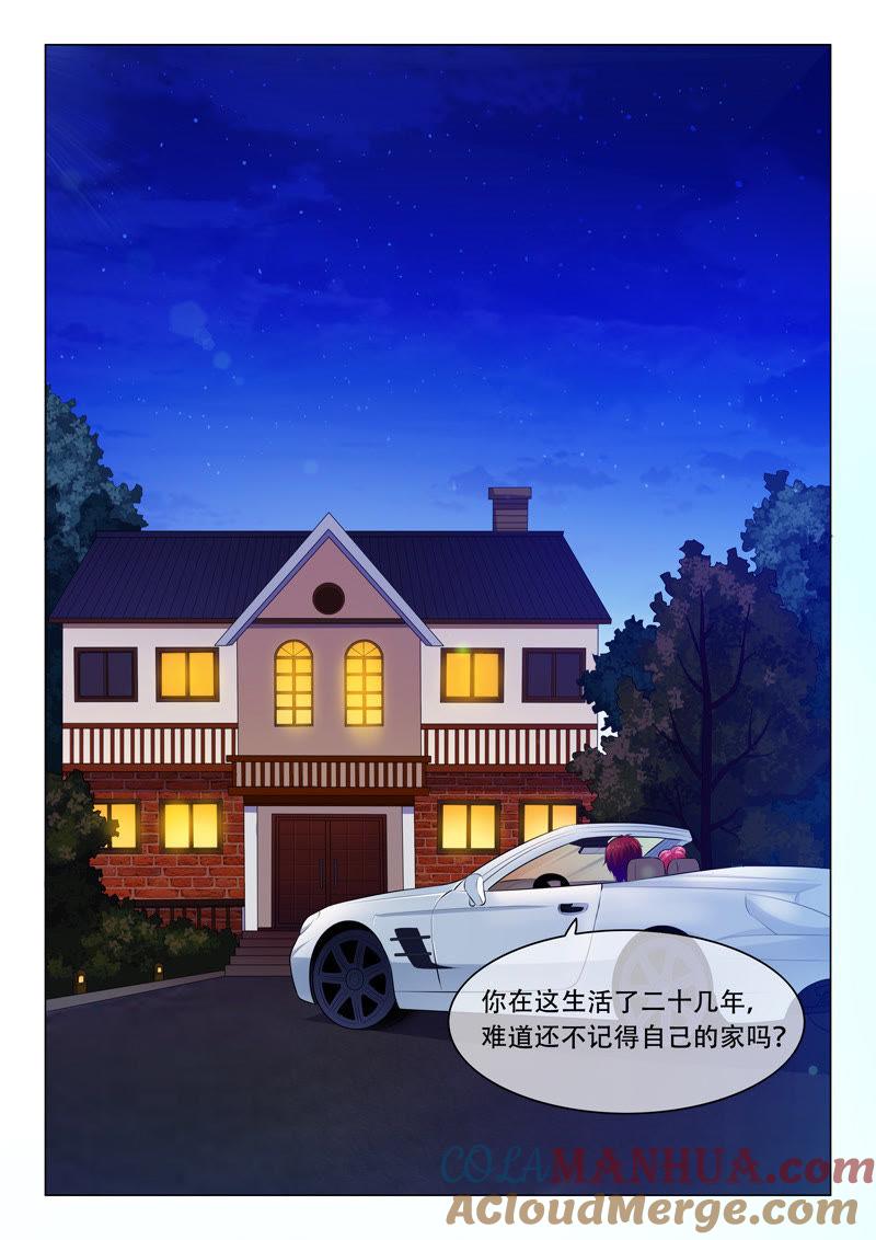 第50话-冰山首席：枕上替嫁新娘-成都古羌（第2张）