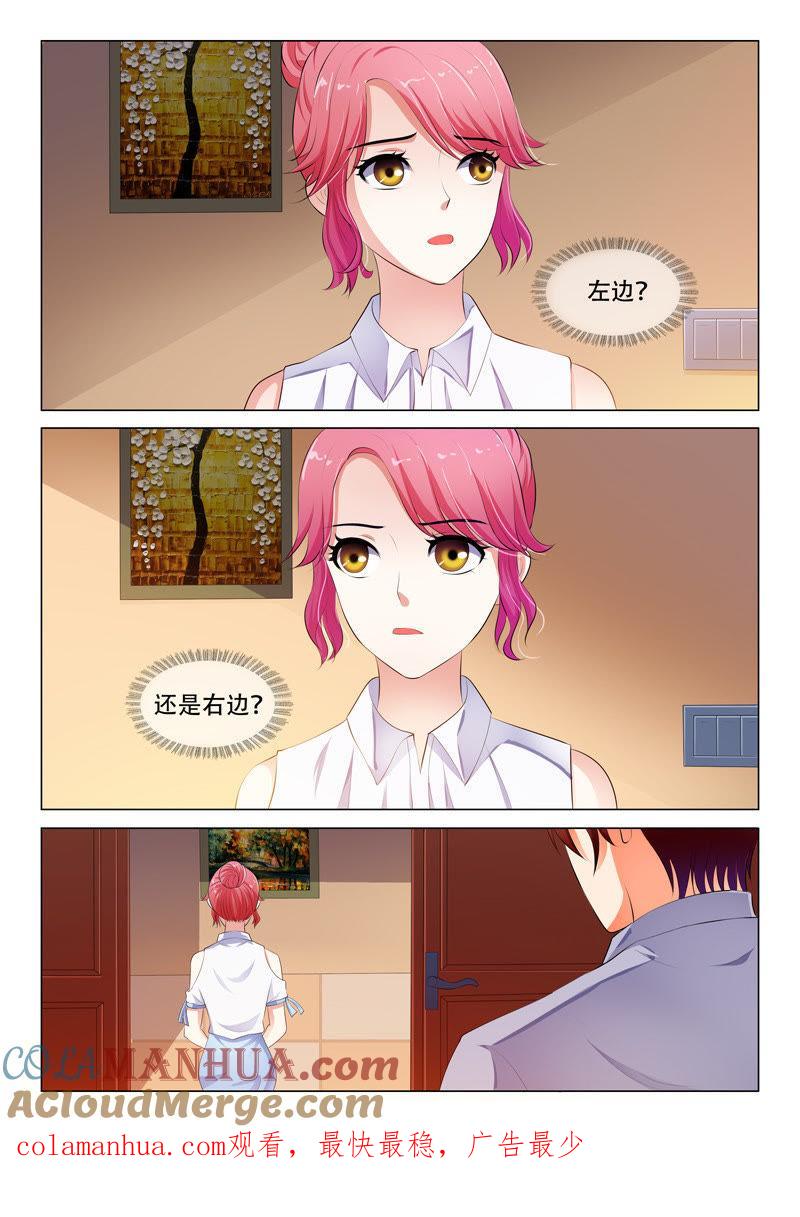 第50话-冰山首席：枕上替嫁新娘-成都古羌（第9张）