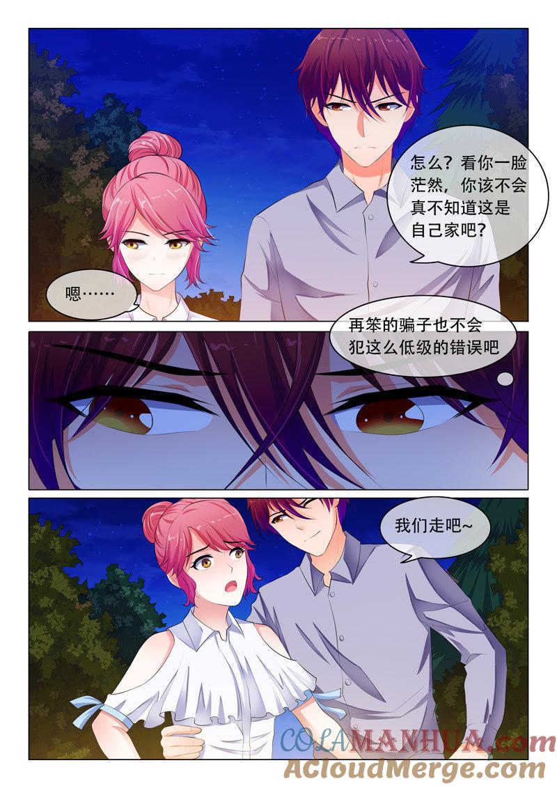 第50话-冰山首席：枕上替嫁新娘-成都古羌（第3张）