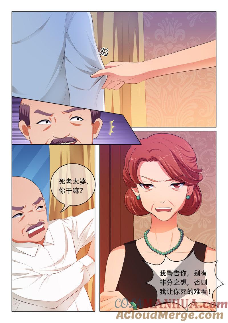第51话-冰山首席：枕上替嫁新娘-成都古羌（第6张）