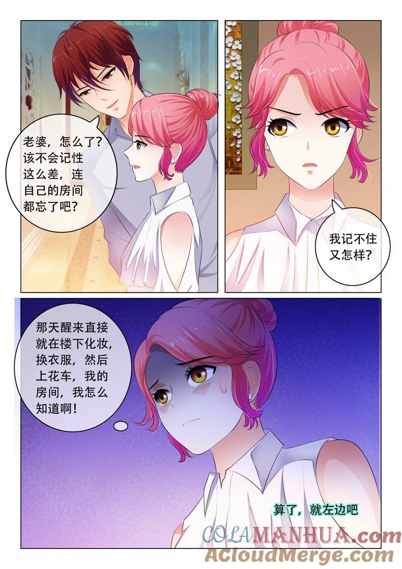第51话-冰山首席：枕上替嫁新娘-成都古羌（第2张）