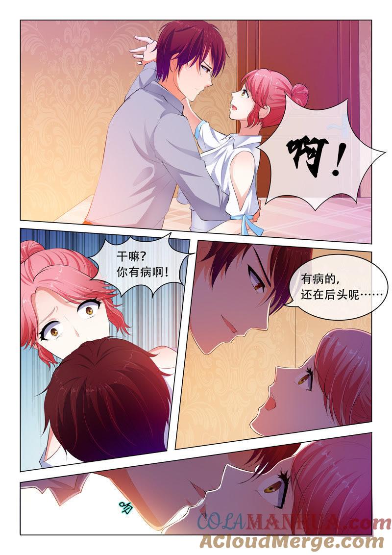 第52话-冰山首席：枕上替嫁新娘-成都古羌（第6张）
