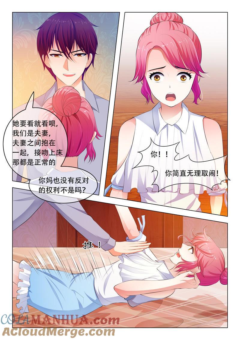 第53话-冰山首席：枕上替嫁新娘-成都古羌（第3张）