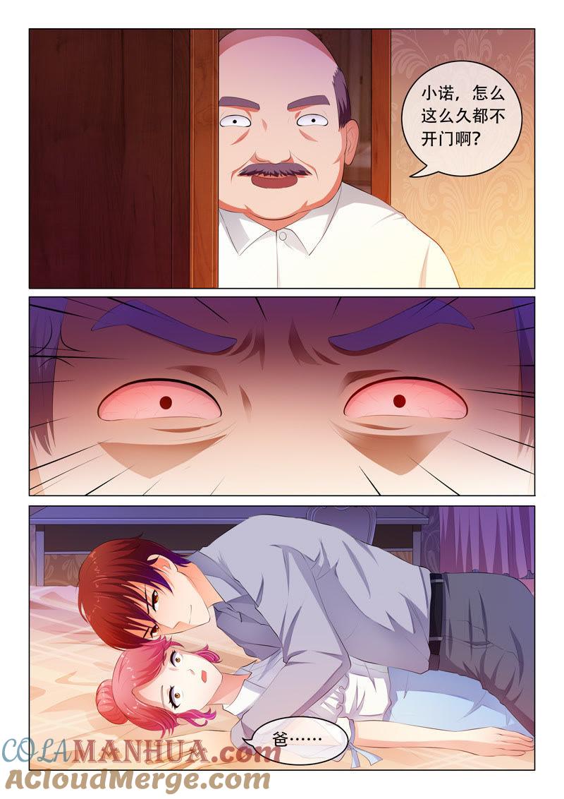 第53话-冰山首席：枕上替嫁新娘-成都古羌（第4张）