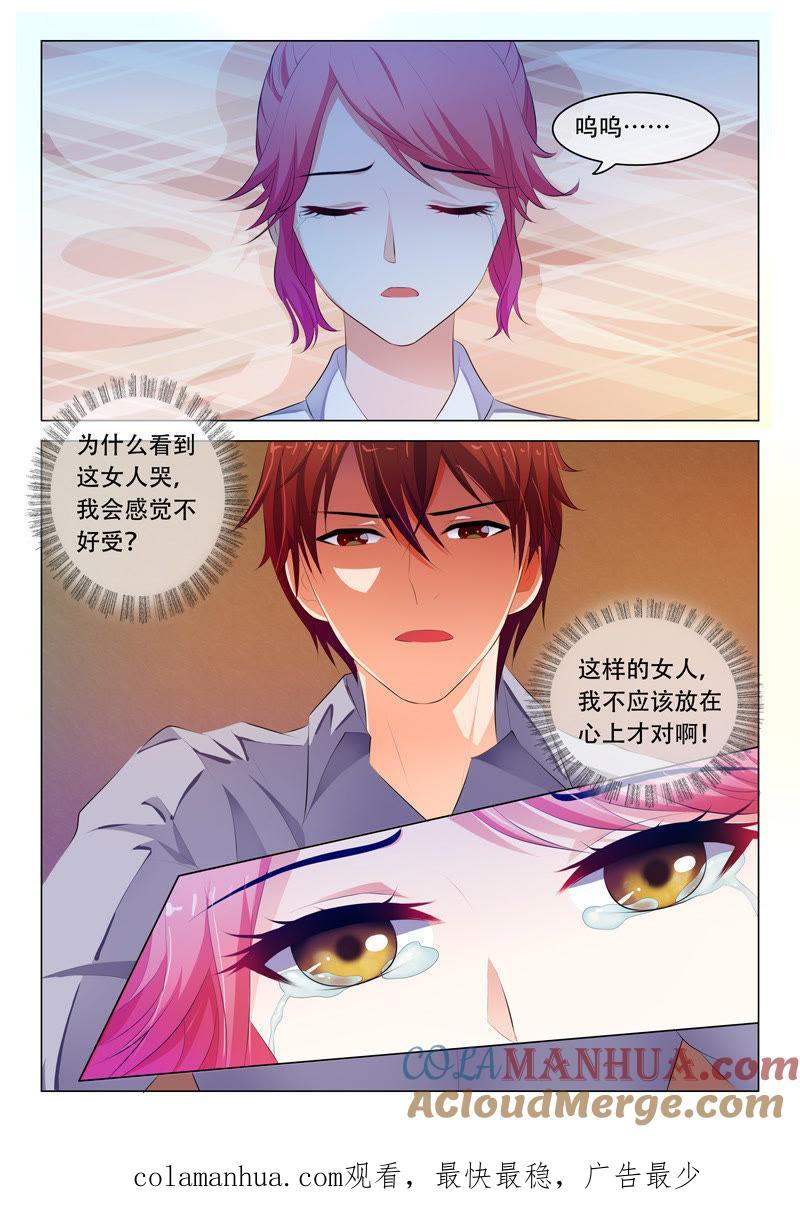 第53话-冰山首席：枕上替嫁新娘-成都古羌（第8张）