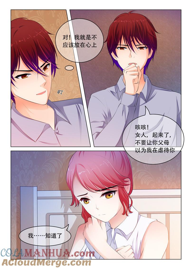 第54话-冰山首席：枕上替嫁新娘-成都古羌（第2张）