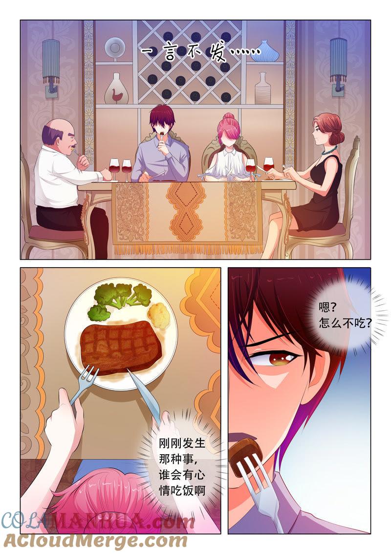 第54话-冰山首席：枕上替嫁新娘-成都古羌（第4张）