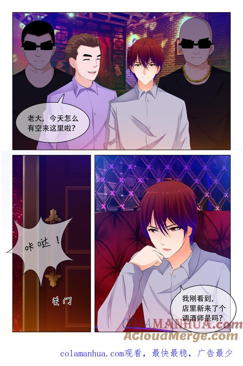 第54话-冰山首席：枕上替嫁新娘-成都古羌（第9张）