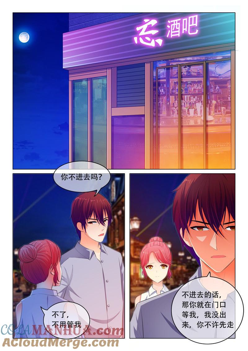 第54话-冰山首席：枕上替嫁新娘-成都古羌（第6张）