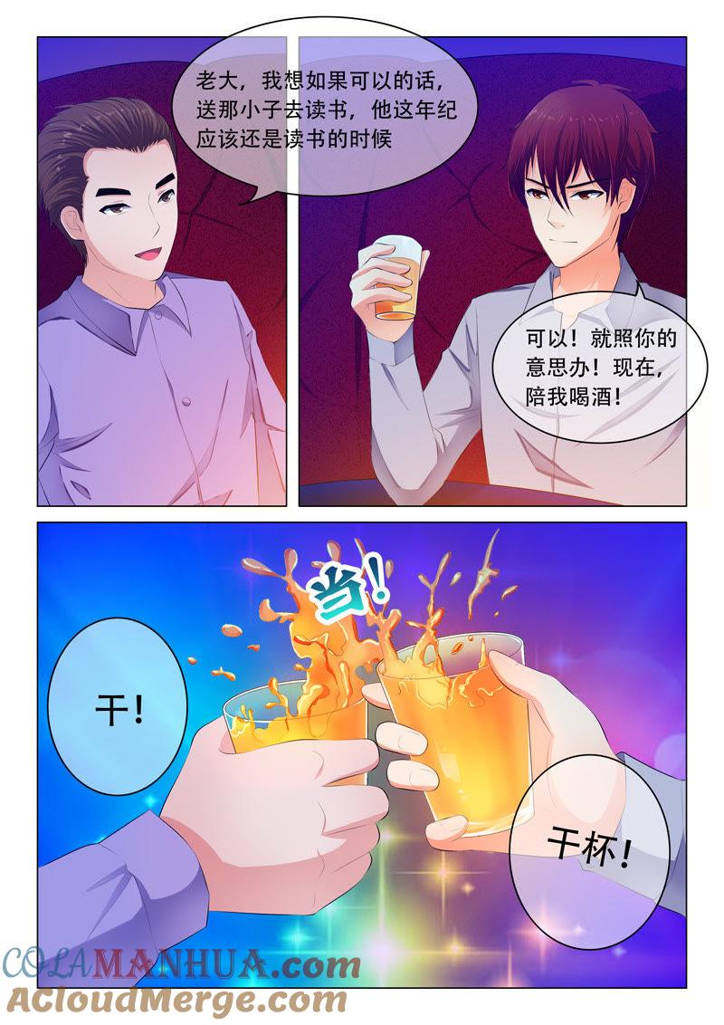 第55话-冰山首席：枕上替嫁新娘-成都古羌（第3张）