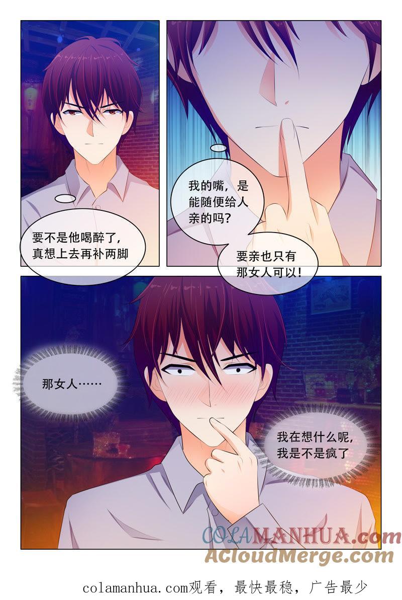 第55话-冰山首席：枕上替嫁新娘-成都古羌（第9张）