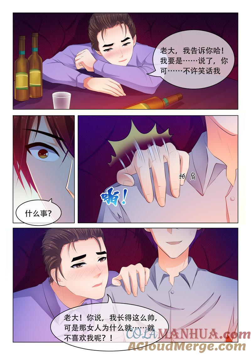 第55话-冰山首席：枕上替嫁新娘-成都古羌（第5张）