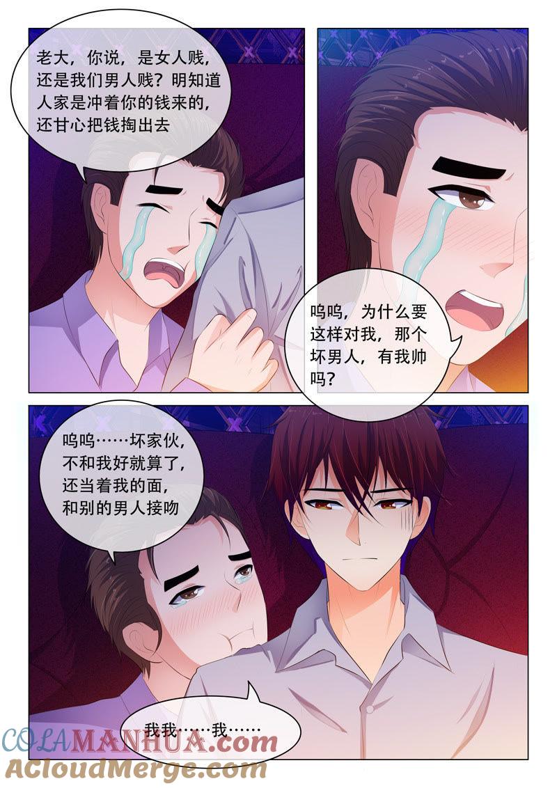 第55话-冰山首席：枕上替嫁新娘-成都古羌（第7张）