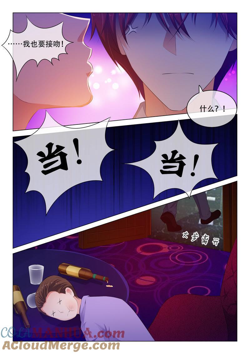 第55话-冰山首席：枕上替嫁新娘-成都古羌（第8张）