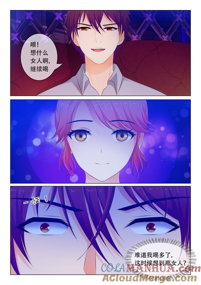 第55话-冰山首席：枕上替嫁新娘-成都古羌（第6张）