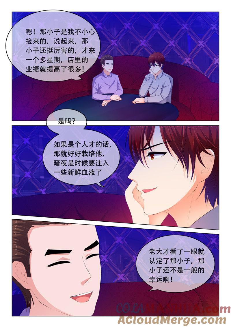 第55话-冰山首席：枕上替嫁新娘-成都古羌（第2张）