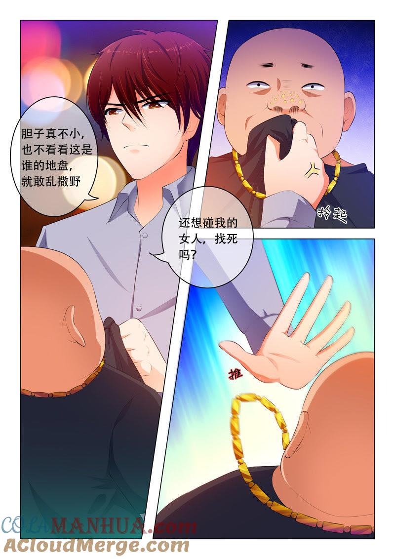 第56话-冰山首席：枕上替嫁新娘-成都古羌（第5张）