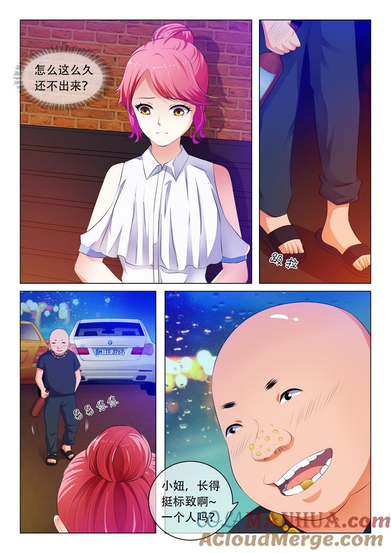 第56话-冰山首席：枕上替嫁新娘-成都古羌（第2张）