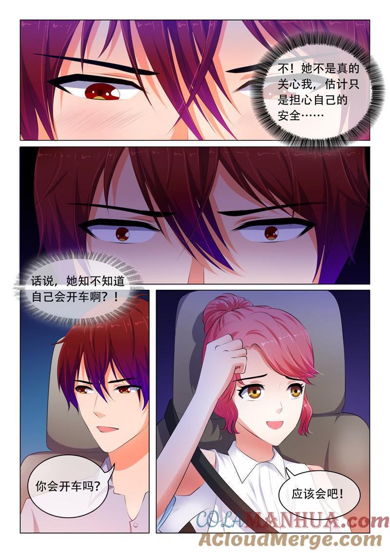 第57话-冰山首席：枕上替嫁新娘-成都古羌（第6张）