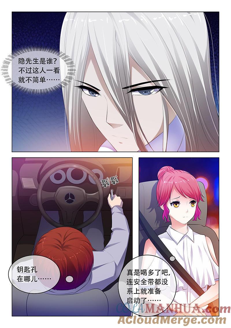 第57话-冰山首席：枕上替嫁新娘-成都古羌（第4张）