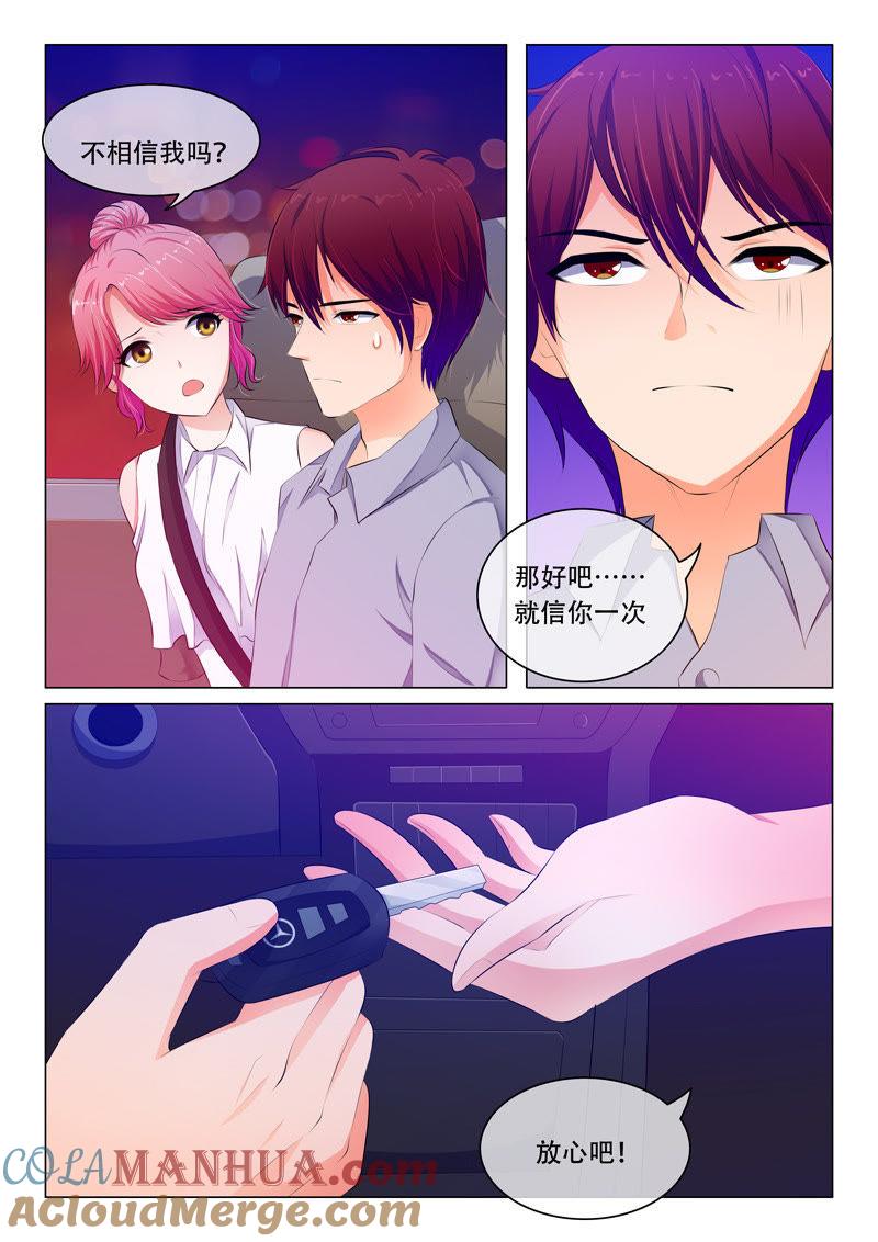 第57话-冰山首席：枕上替嫁新娘-成都古羌（第7张）