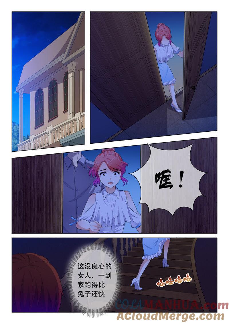 第57话-冰山首席：枕上替嫁新娘-成都古羌（第8张）