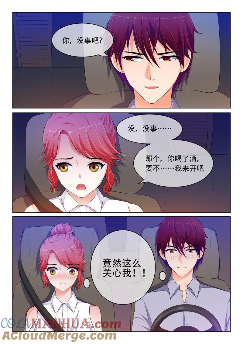 第57话-冰山首席：枕上替嫁新娘-成都古羌（第5张）