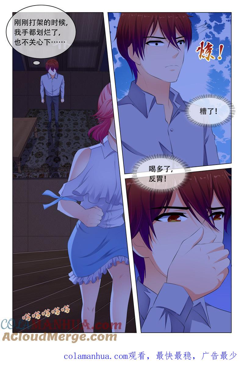 第57话-冰山首席：枕上替嫁新娘-成都古羌（第9张）